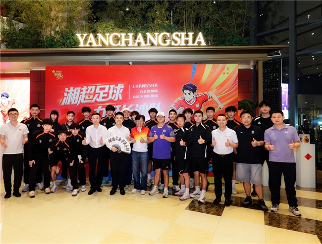 超达传媒全程策划执行|“月圆中秋·逐梦绿茵”湘超足球长沙队中秋晚宴圆满落幕(图2)