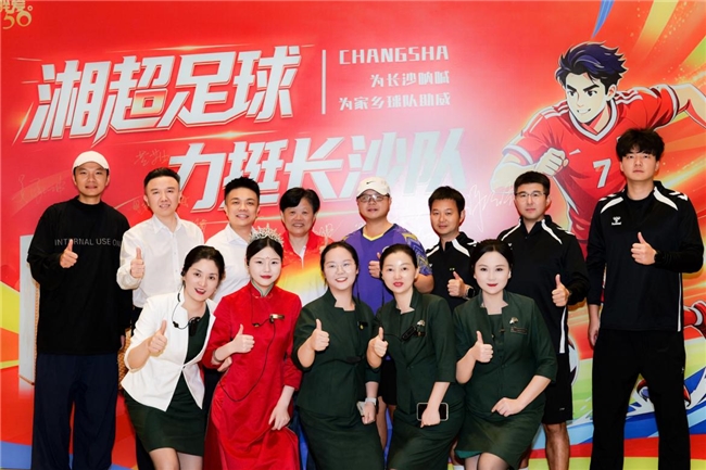 超达传媒全程策划执行|“月圆中秋·逐梦绿茵”湘超足球长沙队中秋晚宴圆满落幕(图6)
