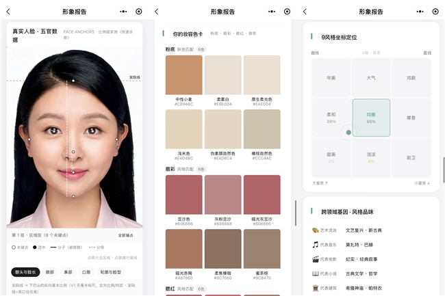 蚕剪上线：AI 私人形象陪伴小程序，打通 C 端形象管理与 B 端美业服务